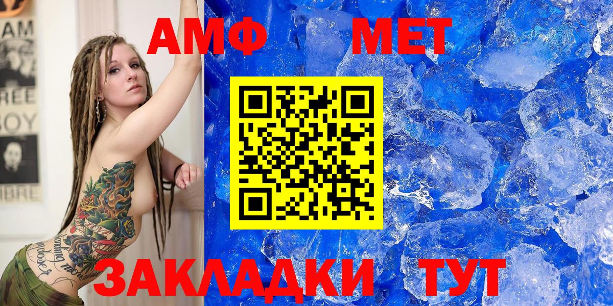 Амфетамин  мега вход  Вход с VPN  Вичуга  Амфетамин Розовый 