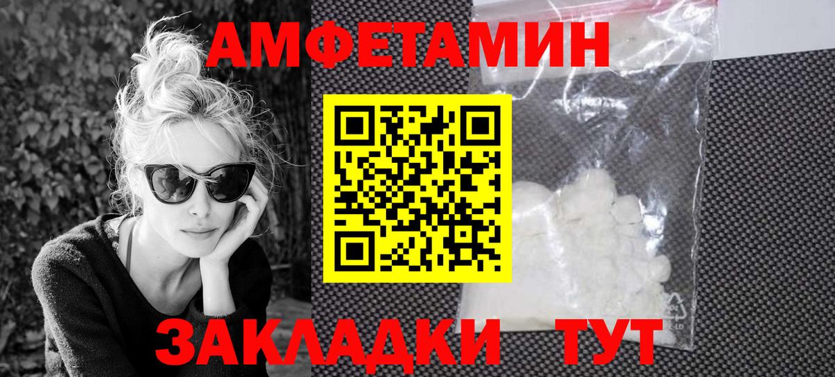 Amphetamine Premium Вичуга