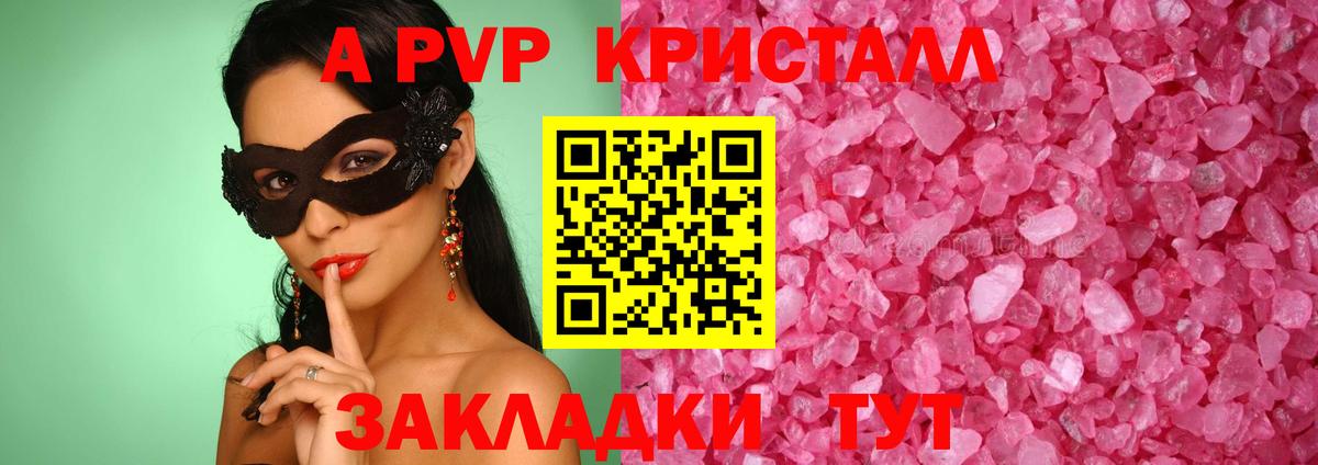 Alpha PVP кристаллы Вичуга