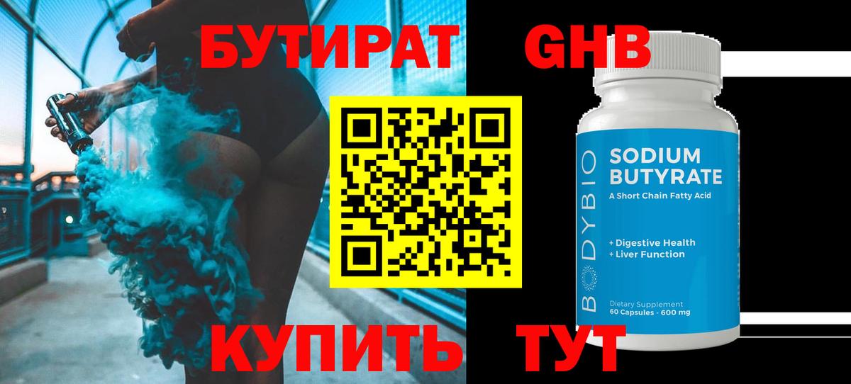 Вичуга  БУТИРАТ Butirat  Вход с VPN 