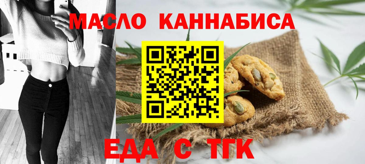 Вичуга  Еда ТГК марихуана  Вход с VPN 