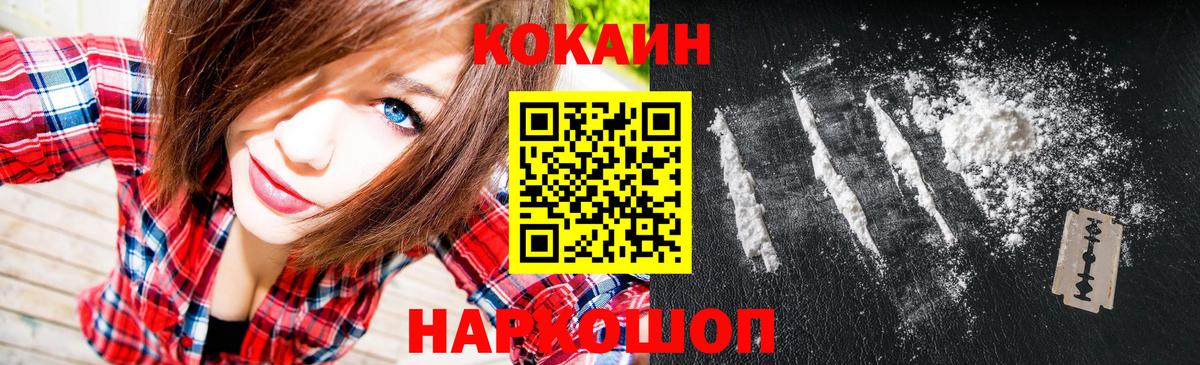 КОКАИН 99%  Cocaine  Вичуга  где купить наркотик  COCAIN Перу  Вход с VPN 