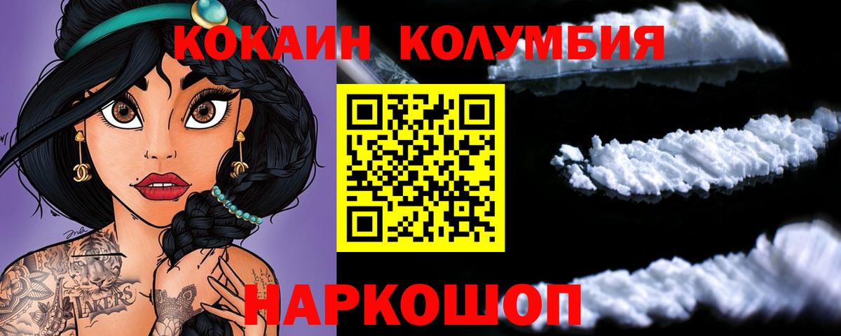 COCAIN Fish Scale Вичуга
