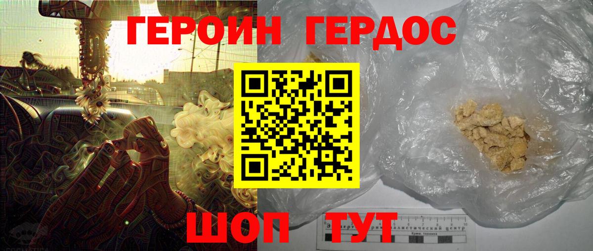 ГЕРОИН хмурый  Вход с VPN  Вичуга 