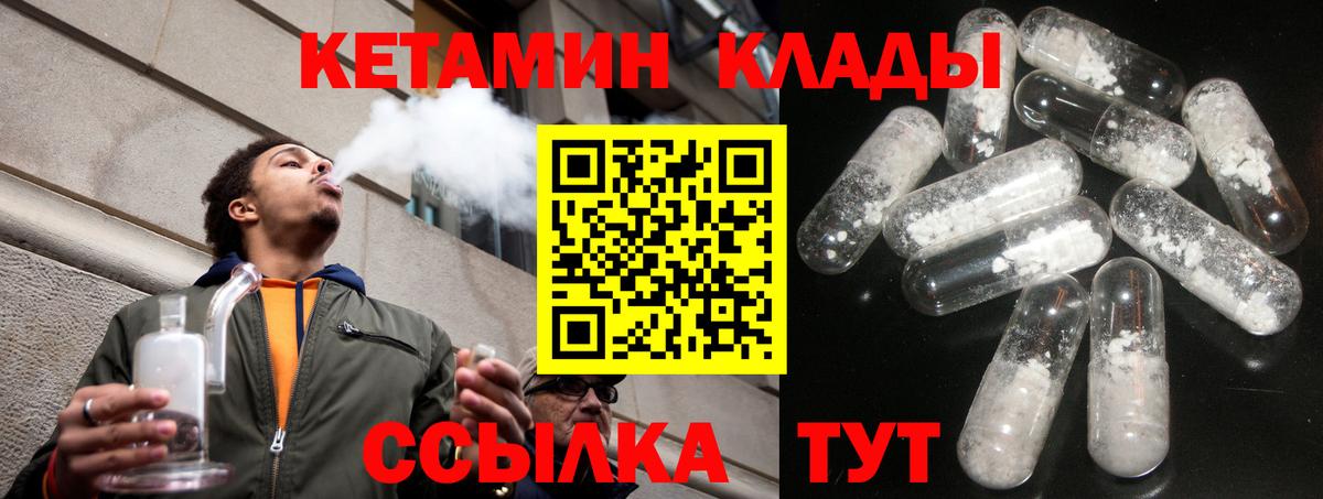 Кетамин VHQ Вичуга