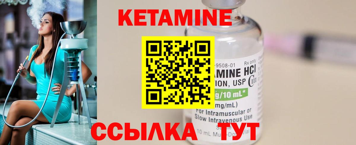 Вичуга  Кетамин VHQ  КЕТАМИН VHQ  Вход с VPN 