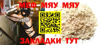 мяу мяу мука Будённовск