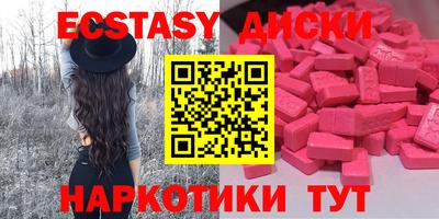 экстази Бузулук