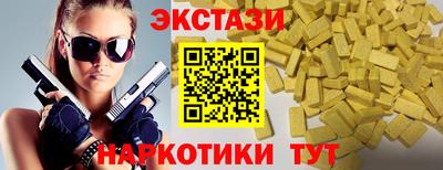 экстази Бузулук
