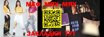 мяу мяу мука Будённовск