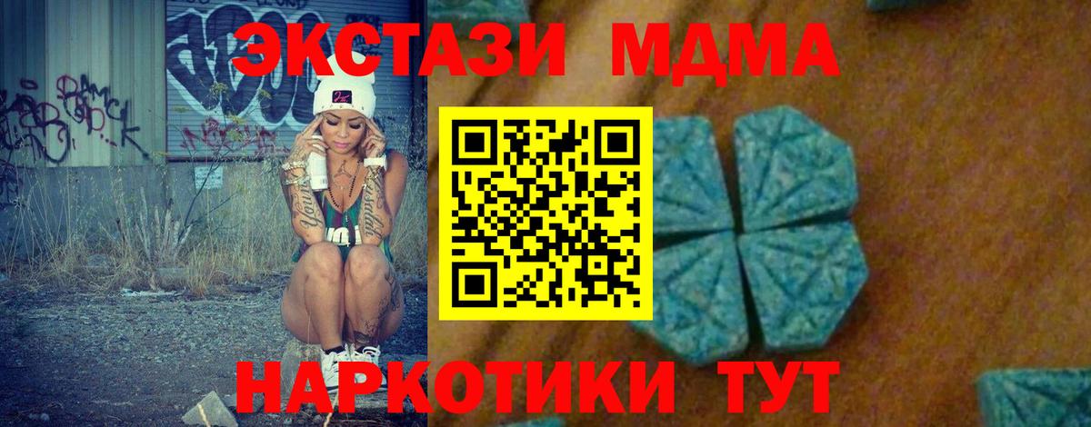 MDMA молли  Вход с VPN  MDMA  Вичуга 