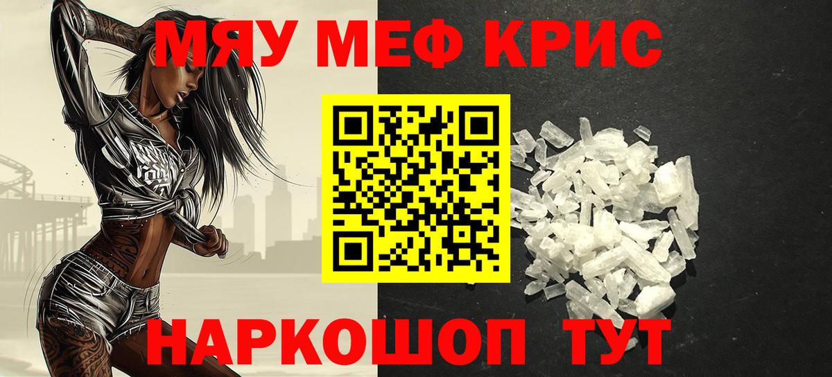Вичуга  mega онион  Вход с VPN  МЯУ-МЯУ мука 