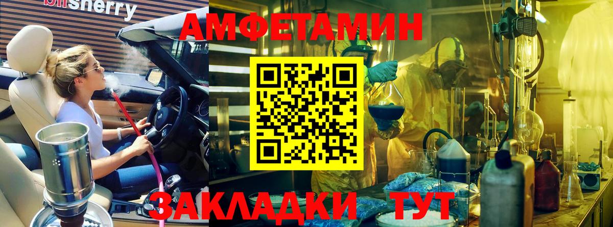 МЕТАМФЕТАМИН пудра Вичуга