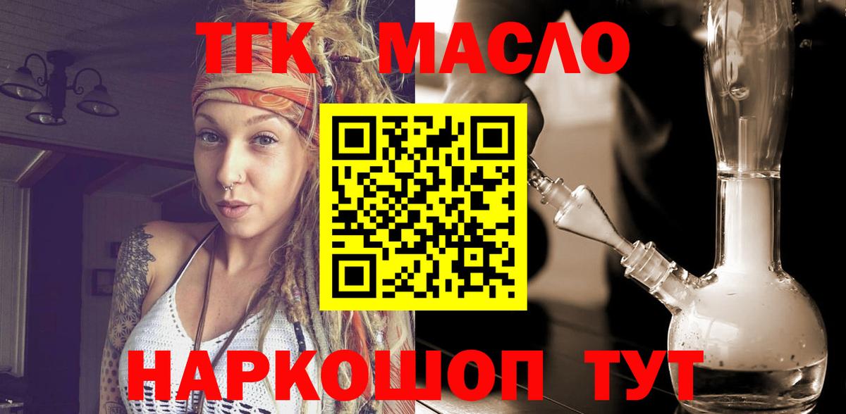 ТГК Wax Вичуга